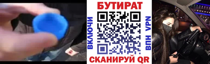 Бутират жидкий экстази  Нерюнгри 