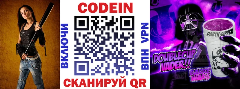 Кодеин Purple Drank  где найти наркотики  Нерюнгри 