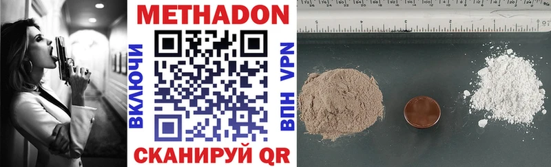 МЕТАДОН methadone  Нерюнгри 